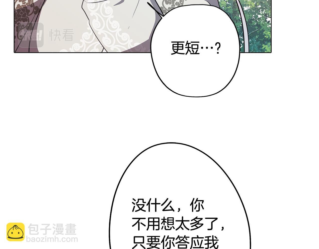 第54话 另一个承诺