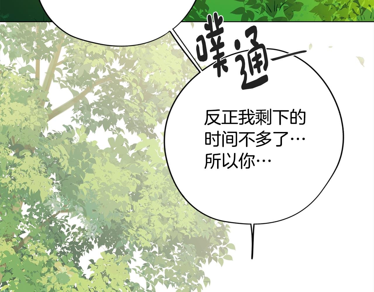 第54话 另一个承诺