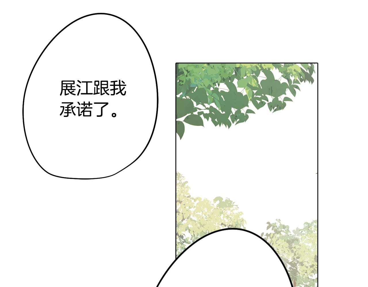 第54话 另一个承诺