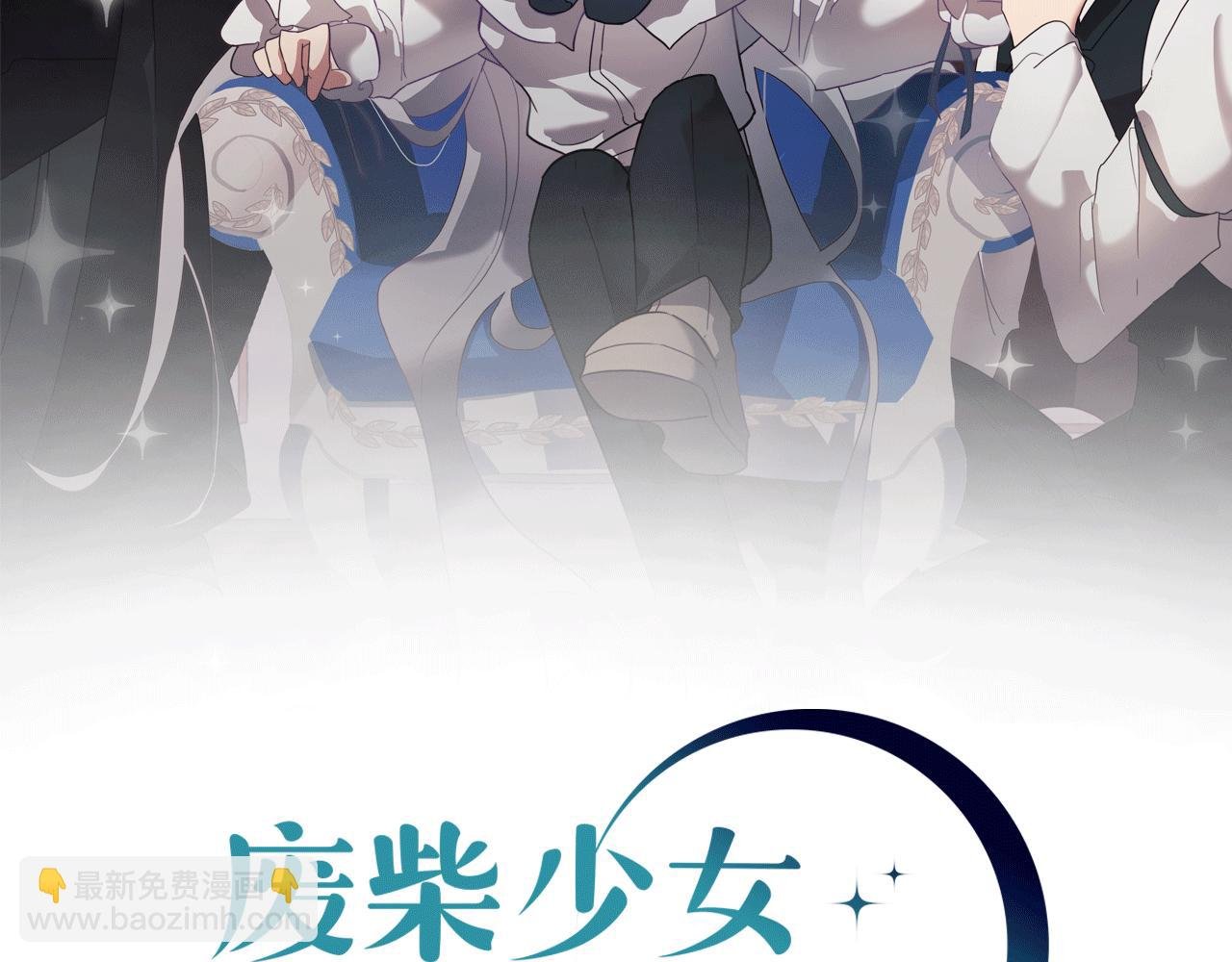 第55话 朋友之间的争吵