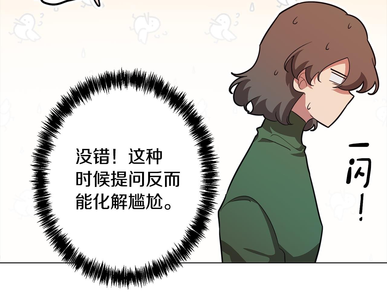 第55话 朋友之间的争吵