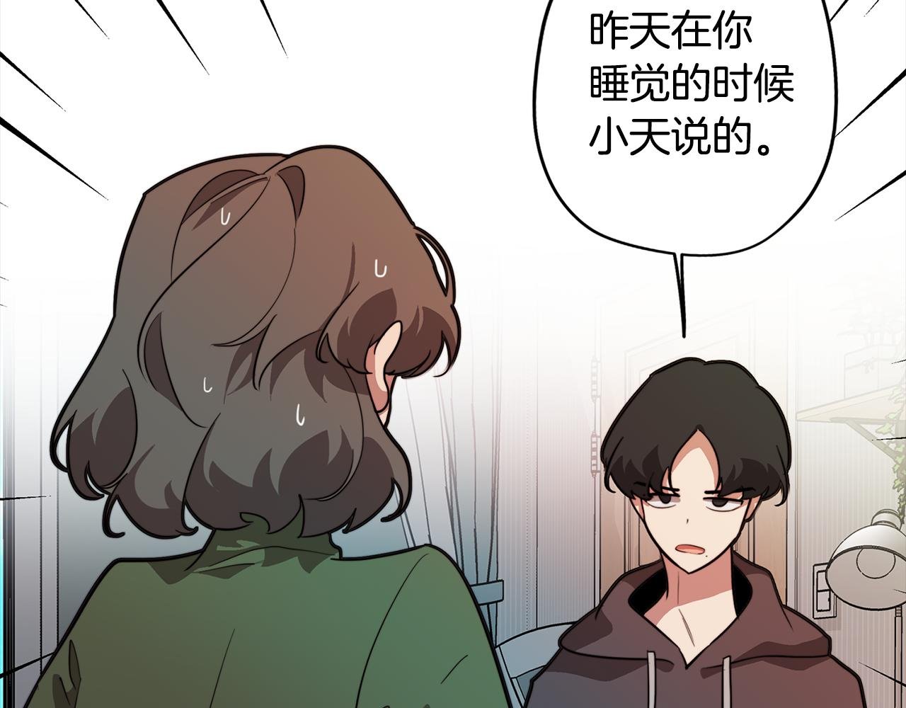 第55话 朋友之间的争吵