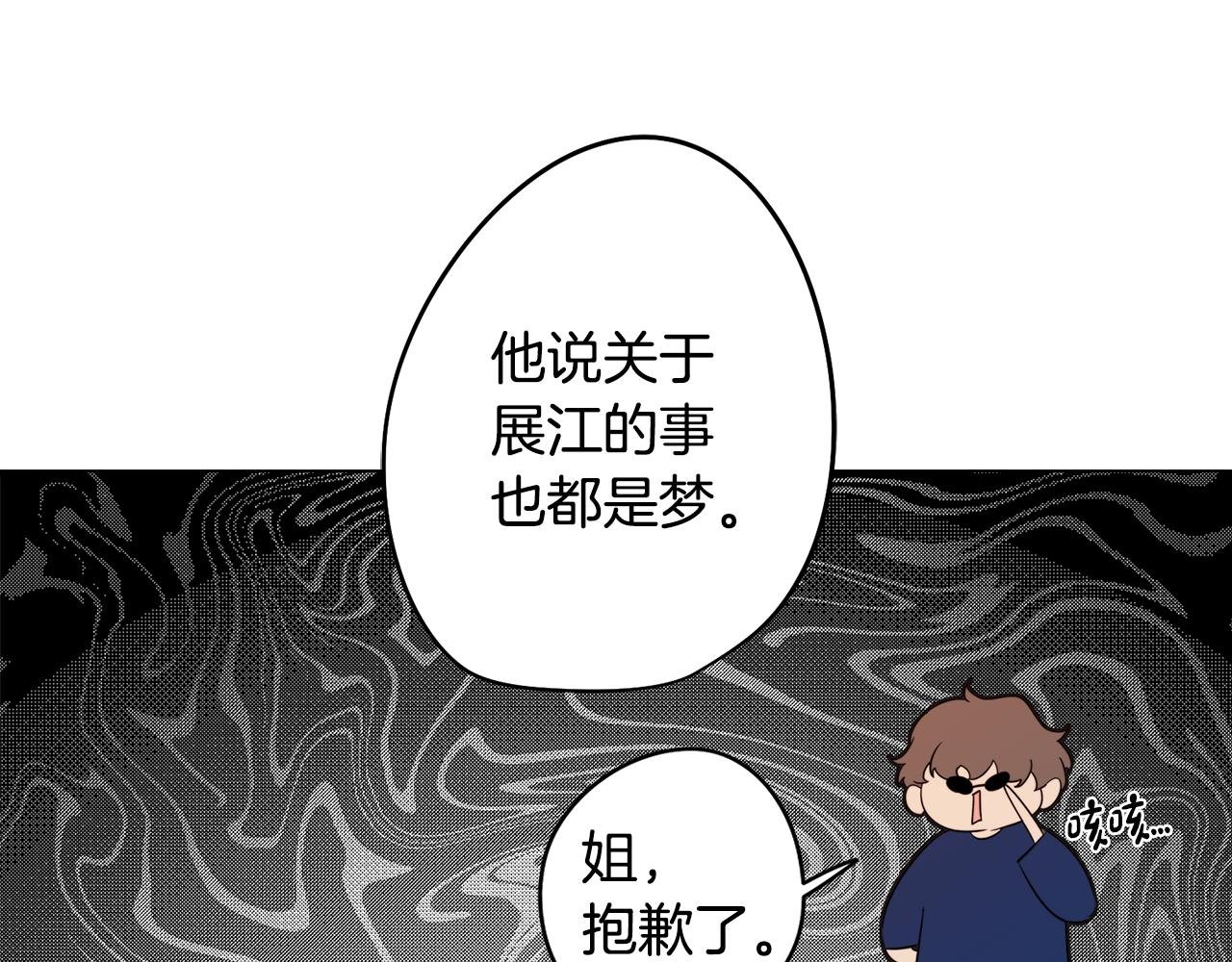 第55话 朋友之间的争吵