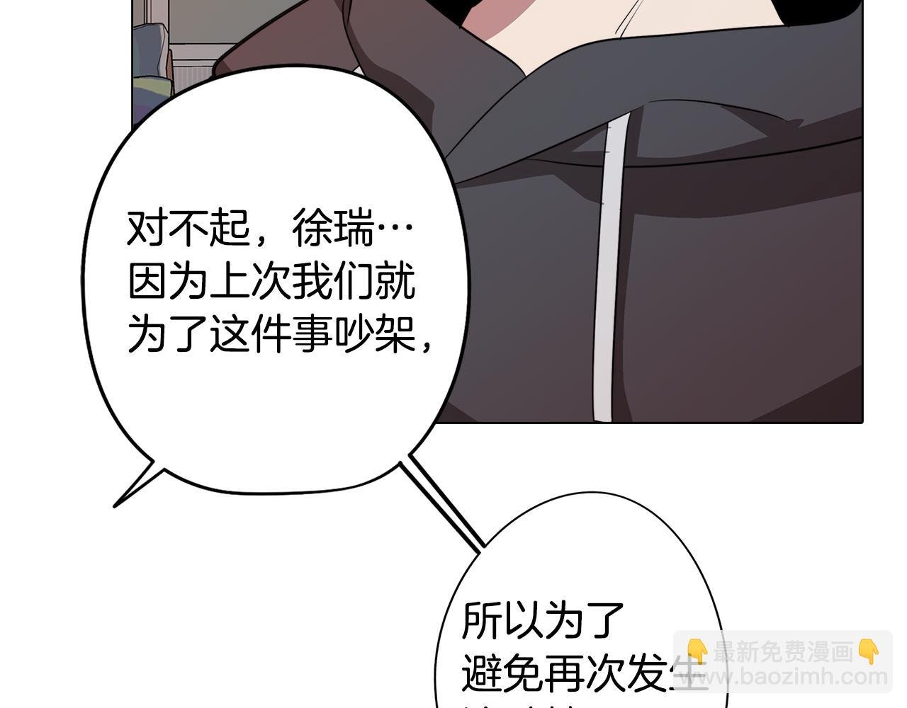第55话 朋友之间的争吵