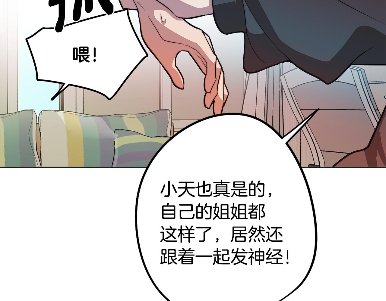 第55话 朋友之间的争吵