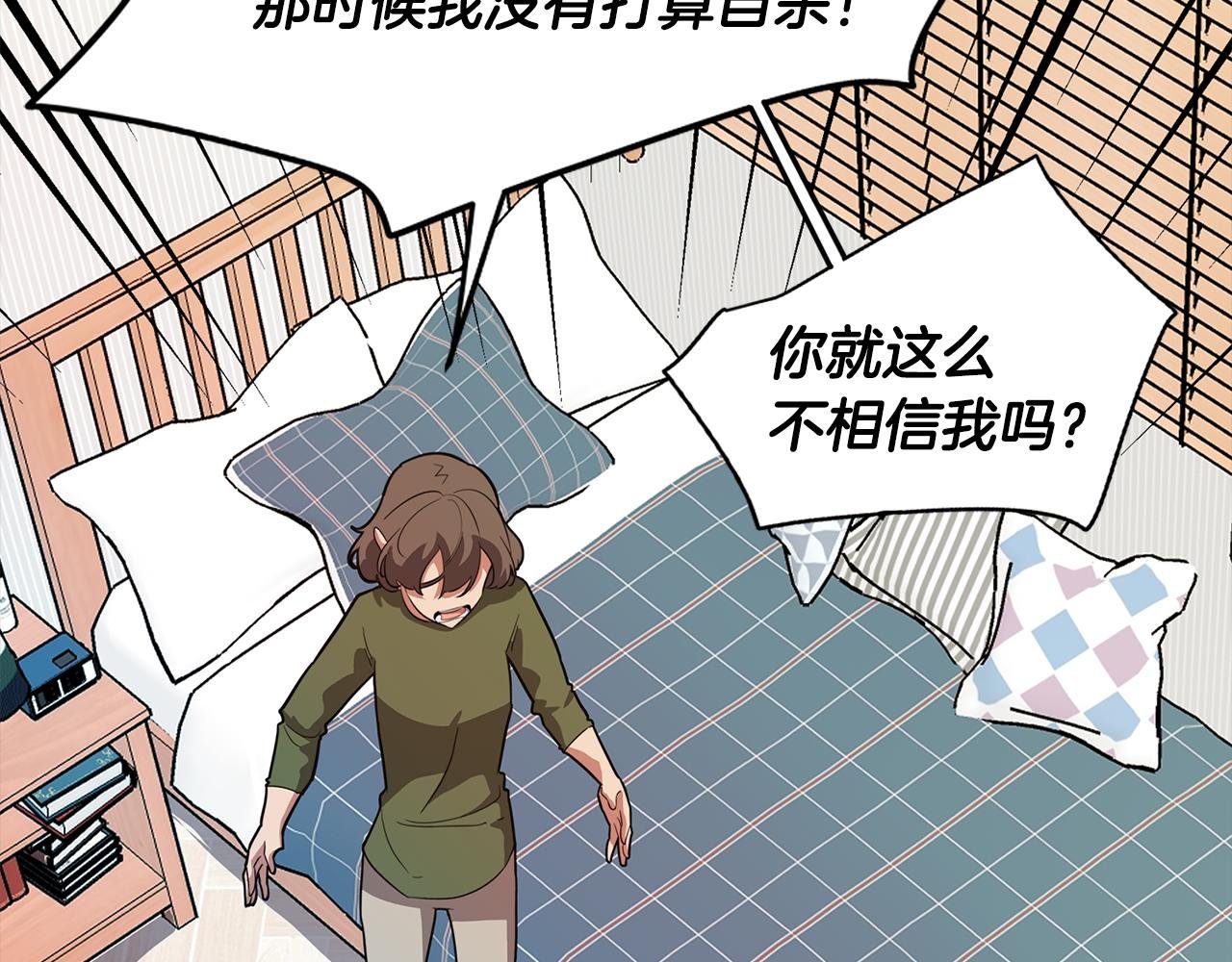第55话 朋友之间的争吵