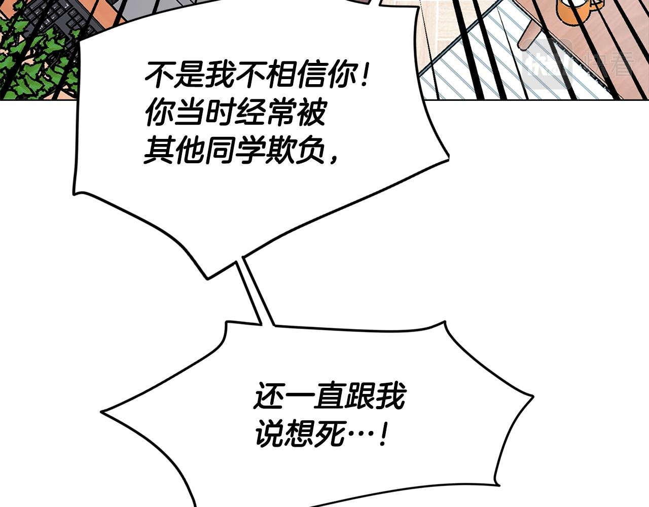 第55话 朋友之间的争吵