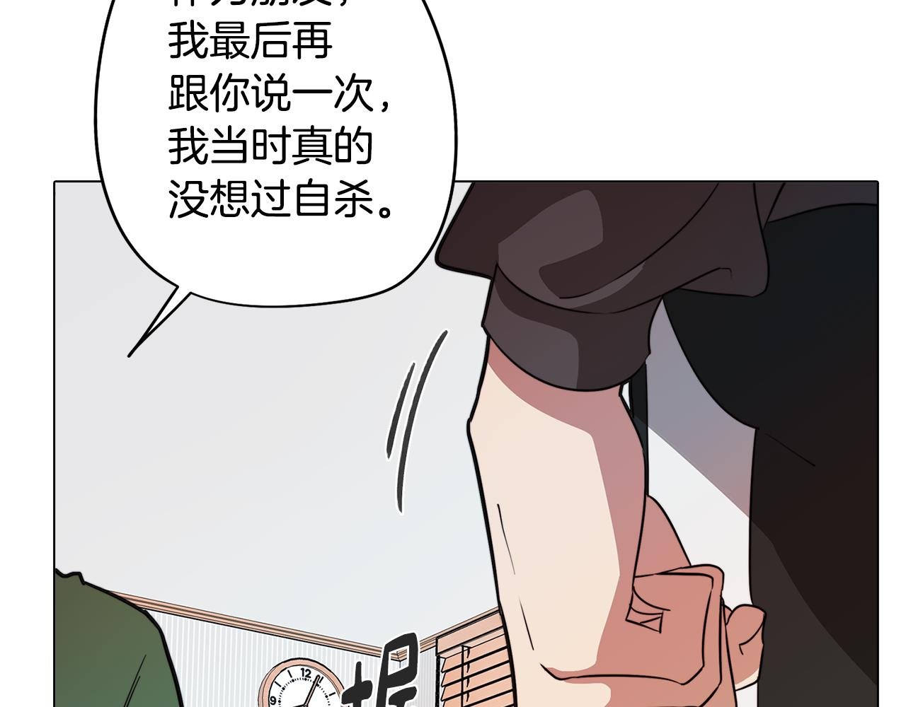 第55话 朋友之间的争吵