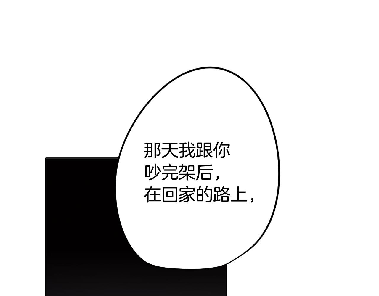 第55话 朋友之间的争吵