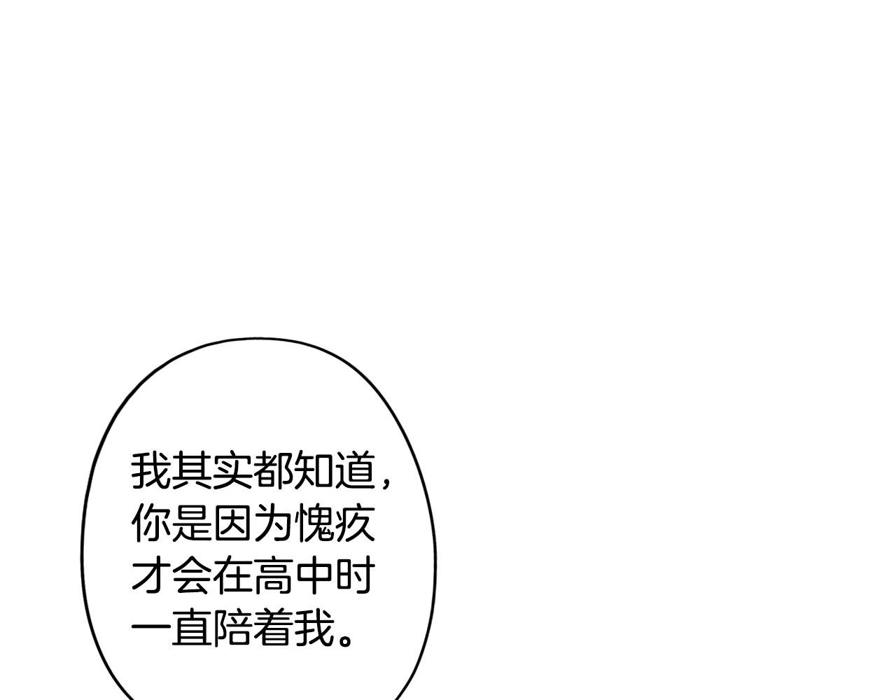 第55话 朋友之间的争吵
