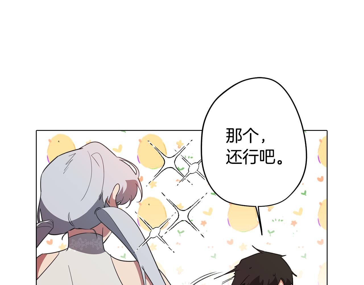 第56话 为坛殿下送行