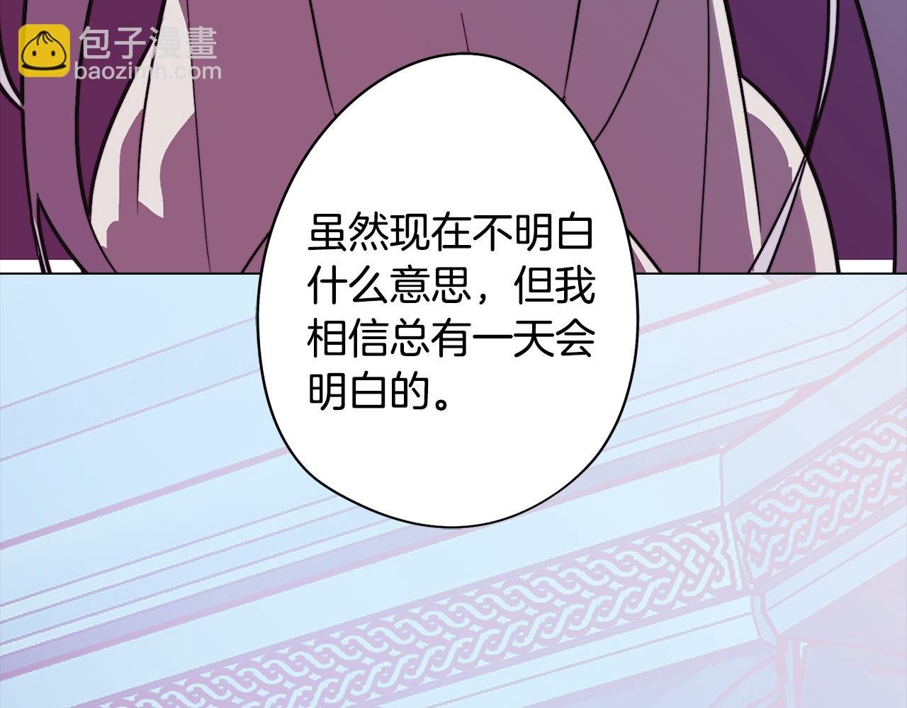 第56话 为坛殿下送行
