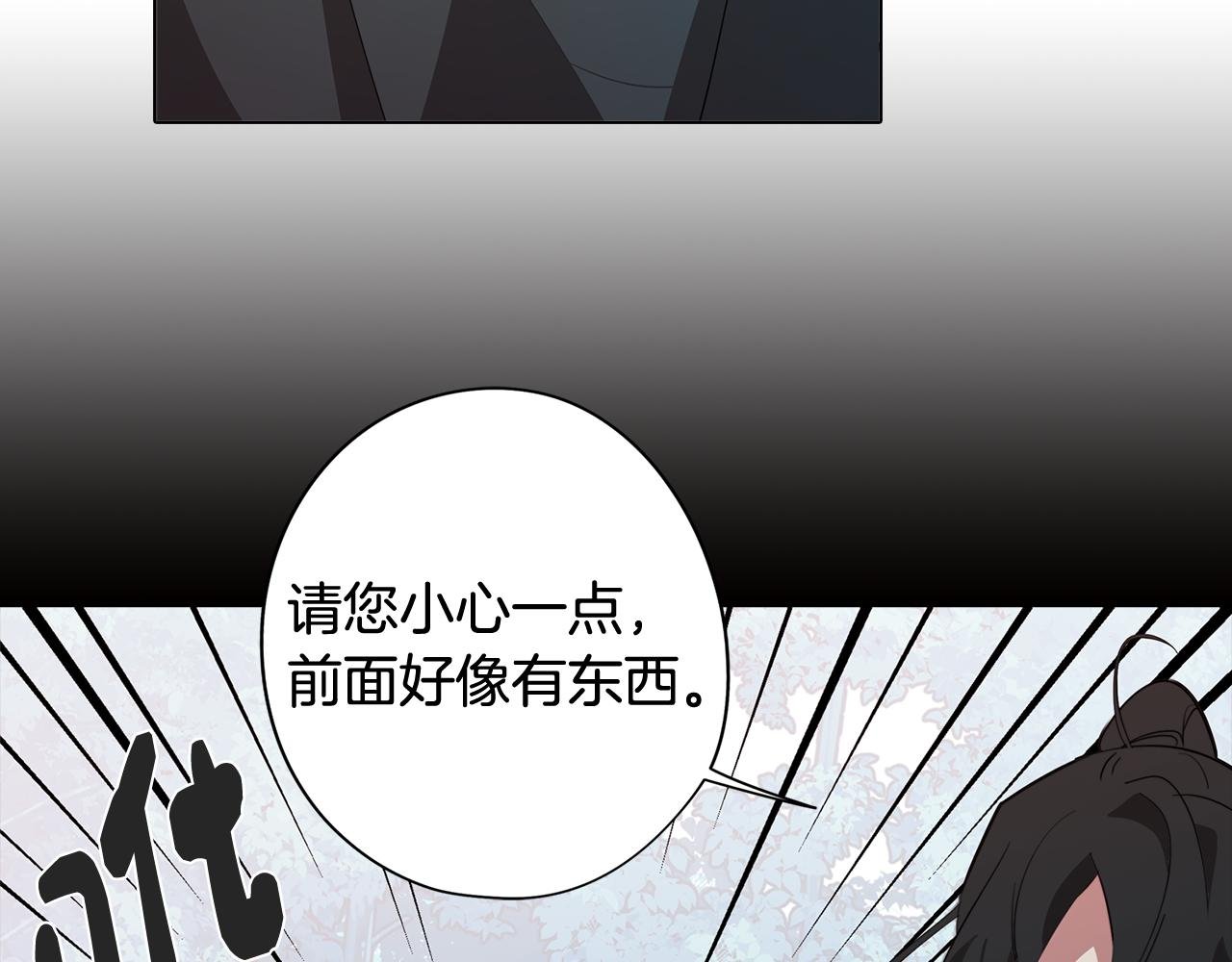 第58话 恐怖的森林
