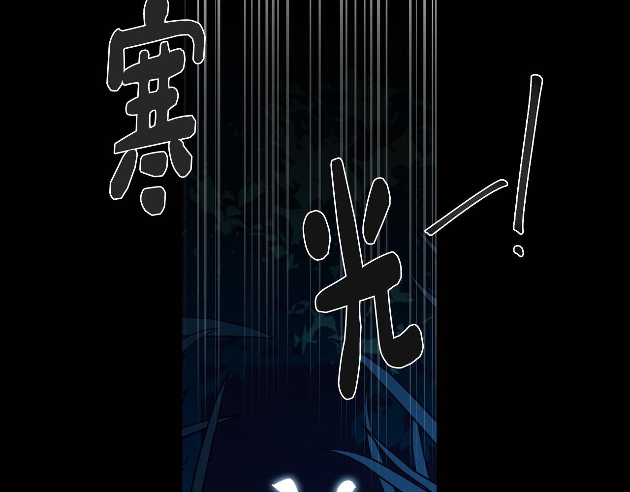 第58话 恐怖的森林