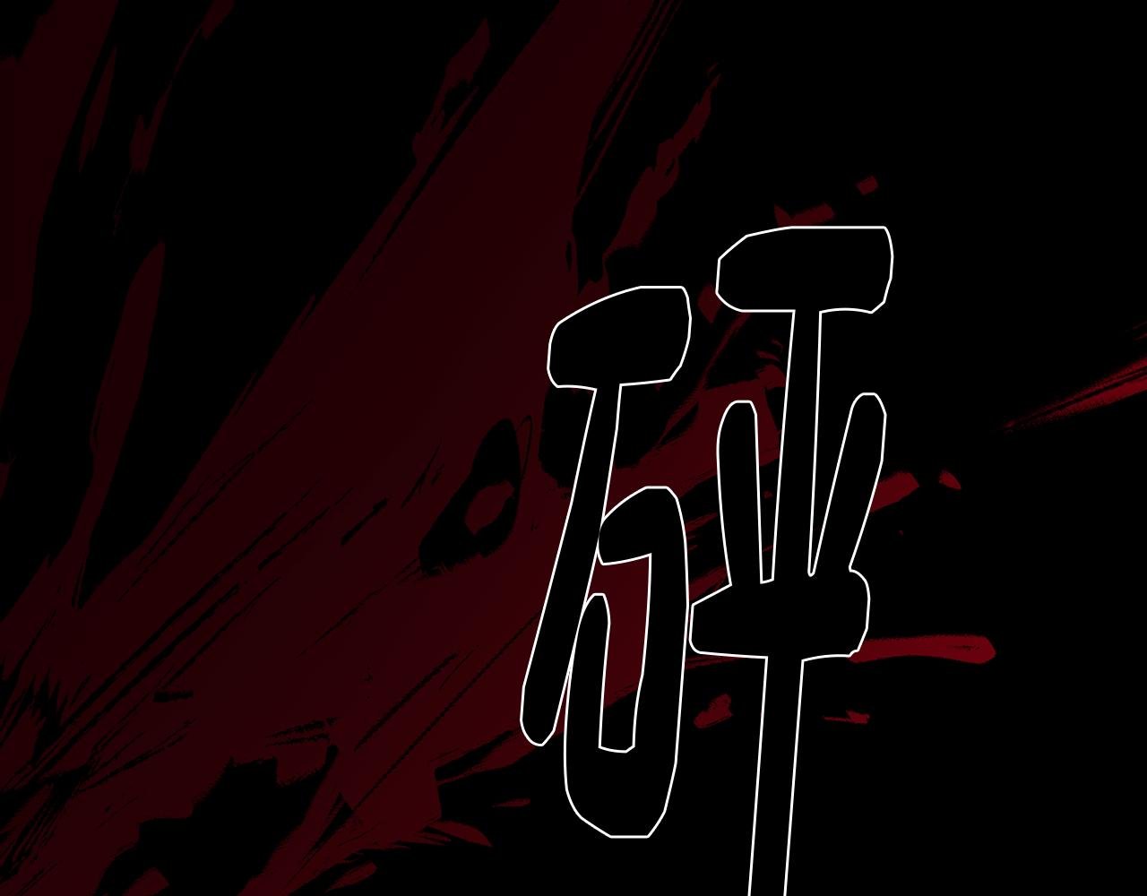 第58话 恐怖的森林