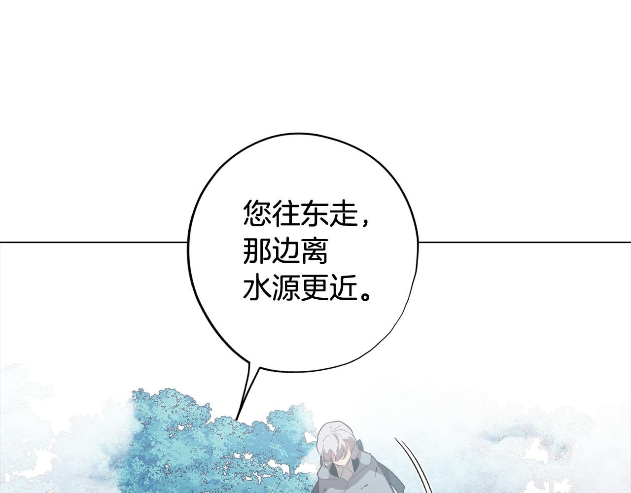 第59话 面对死亡