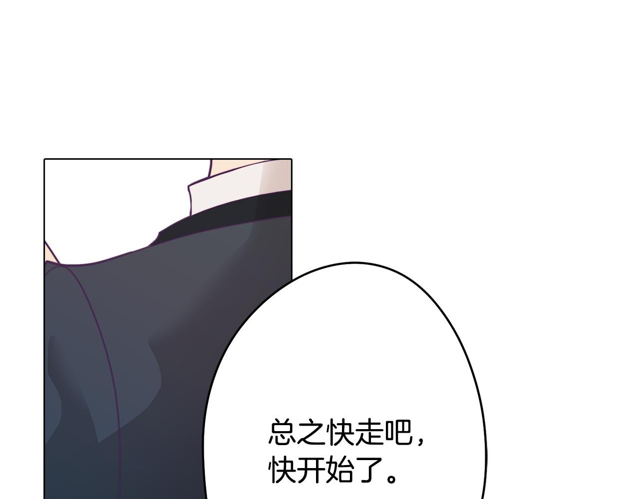 第6话 宴会上惊艳全场