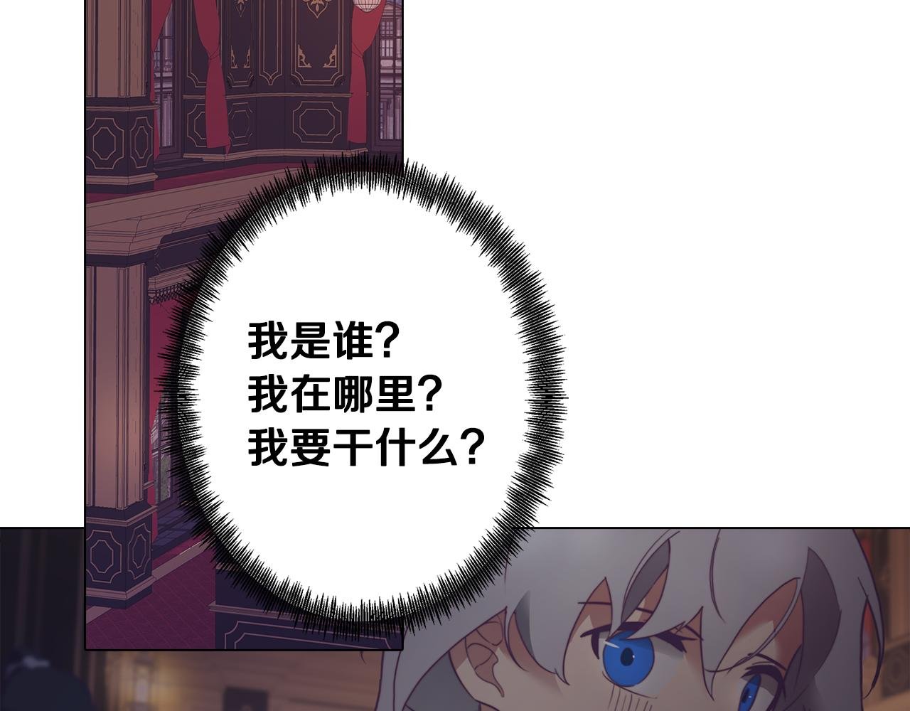 第6话 宴会上惊艳全场