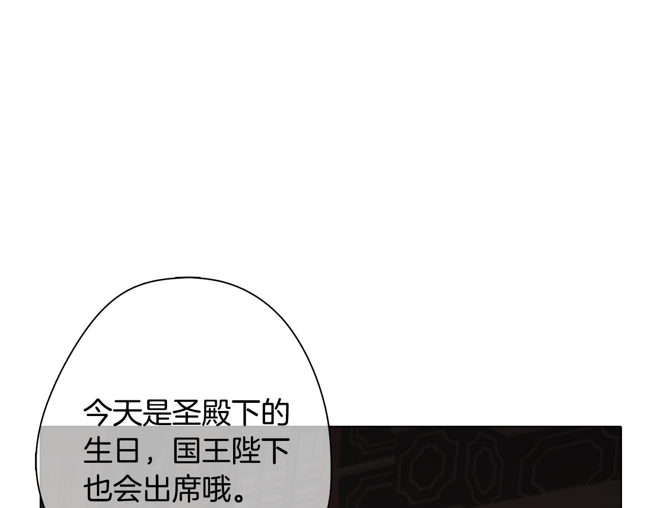 第6话 宴会上惊艳全场