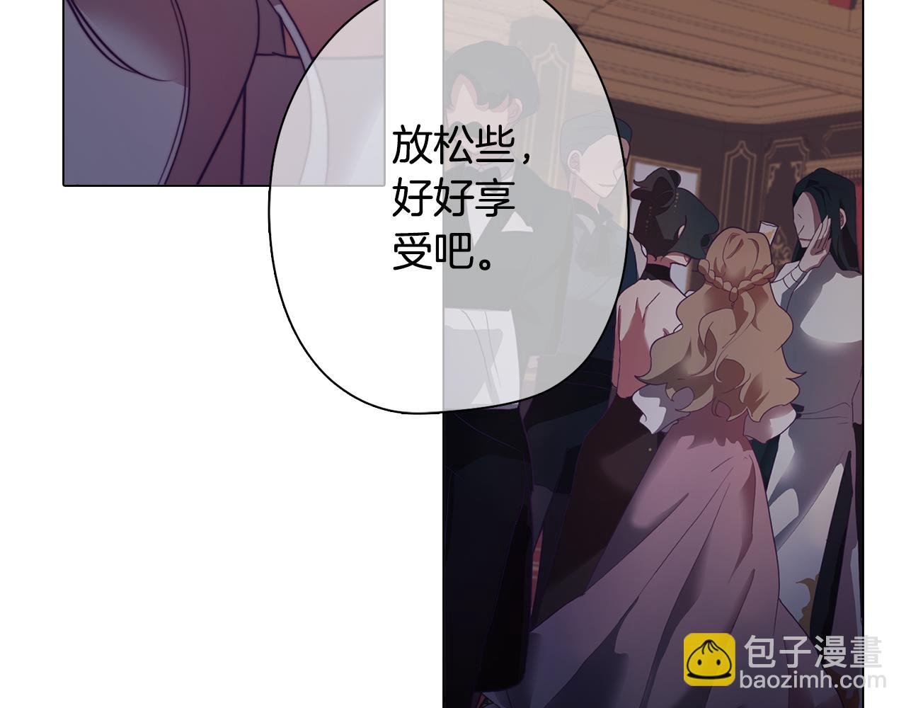 第6话 宴会上惊艳全场