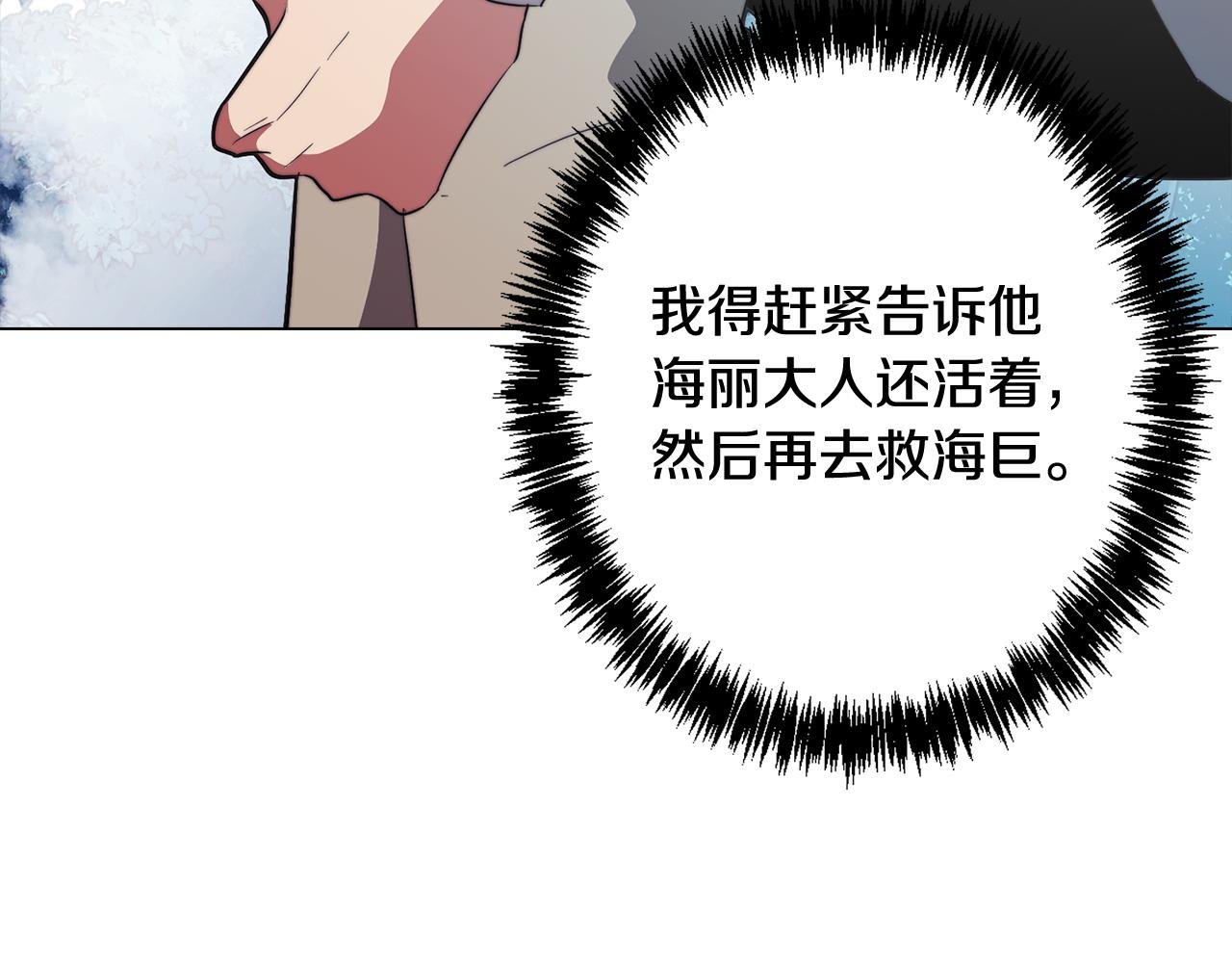 第60话 恐惧的来源