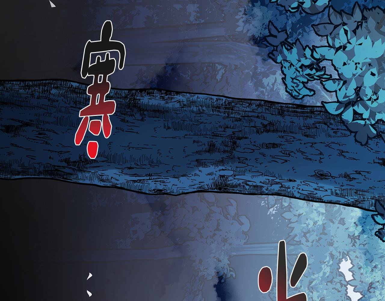 第60话 恐惧的来源
