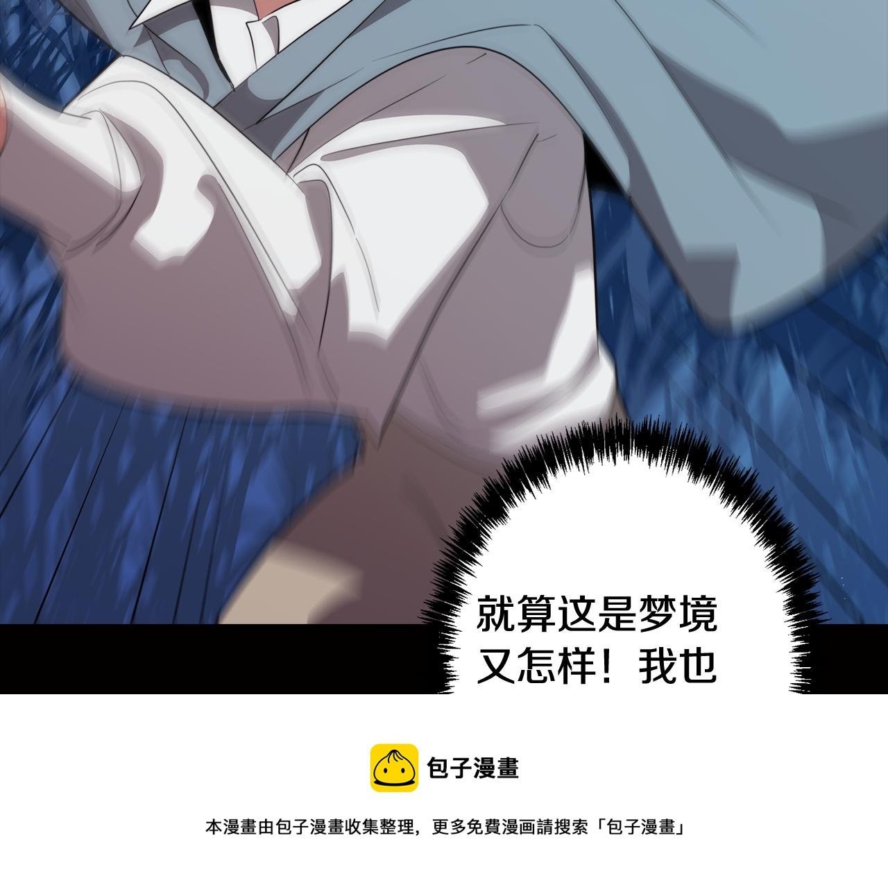第60话 恐惧的来源
