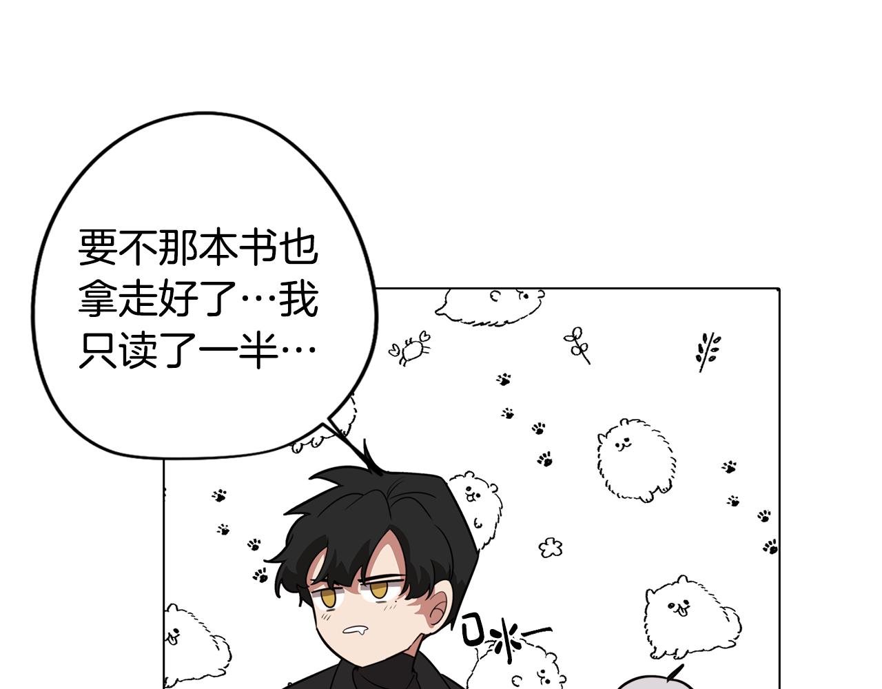 第61话 找到目标