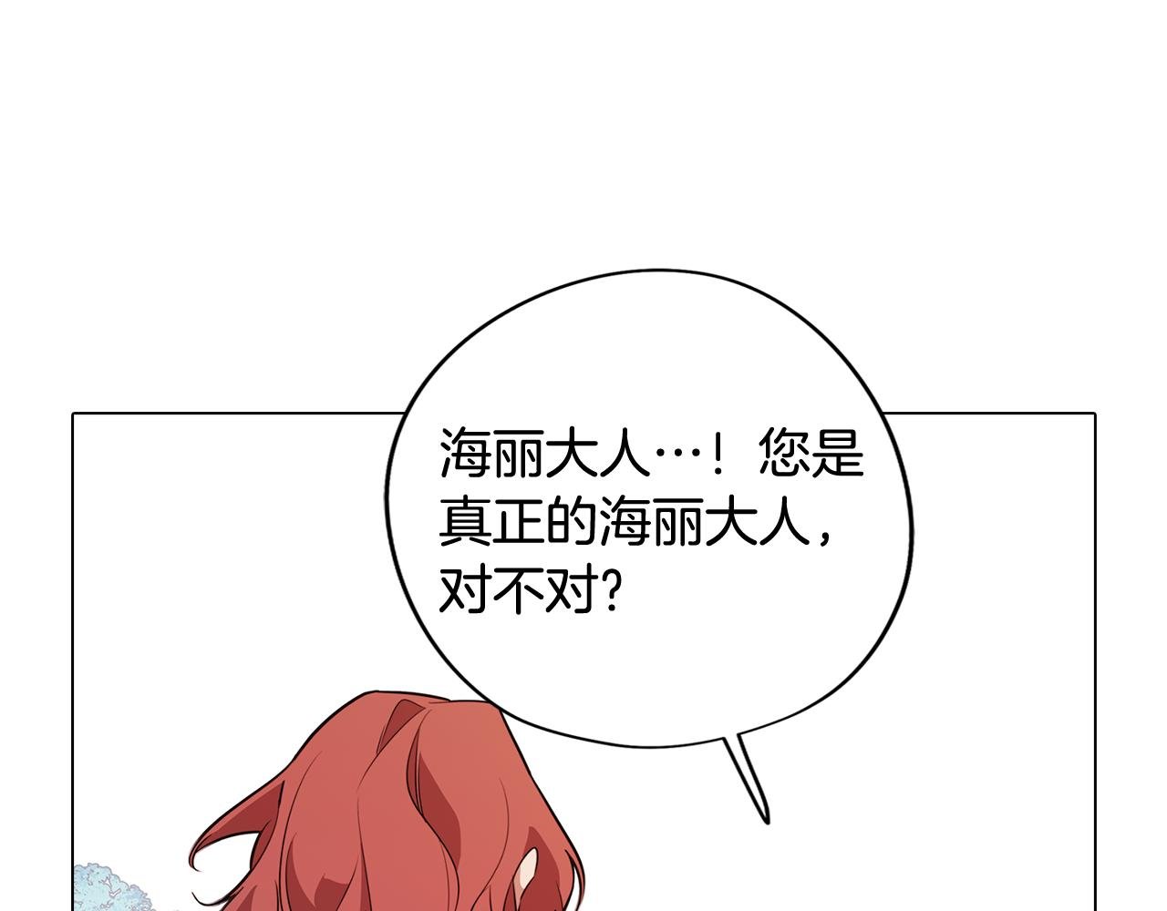 第62话 坦诚相待