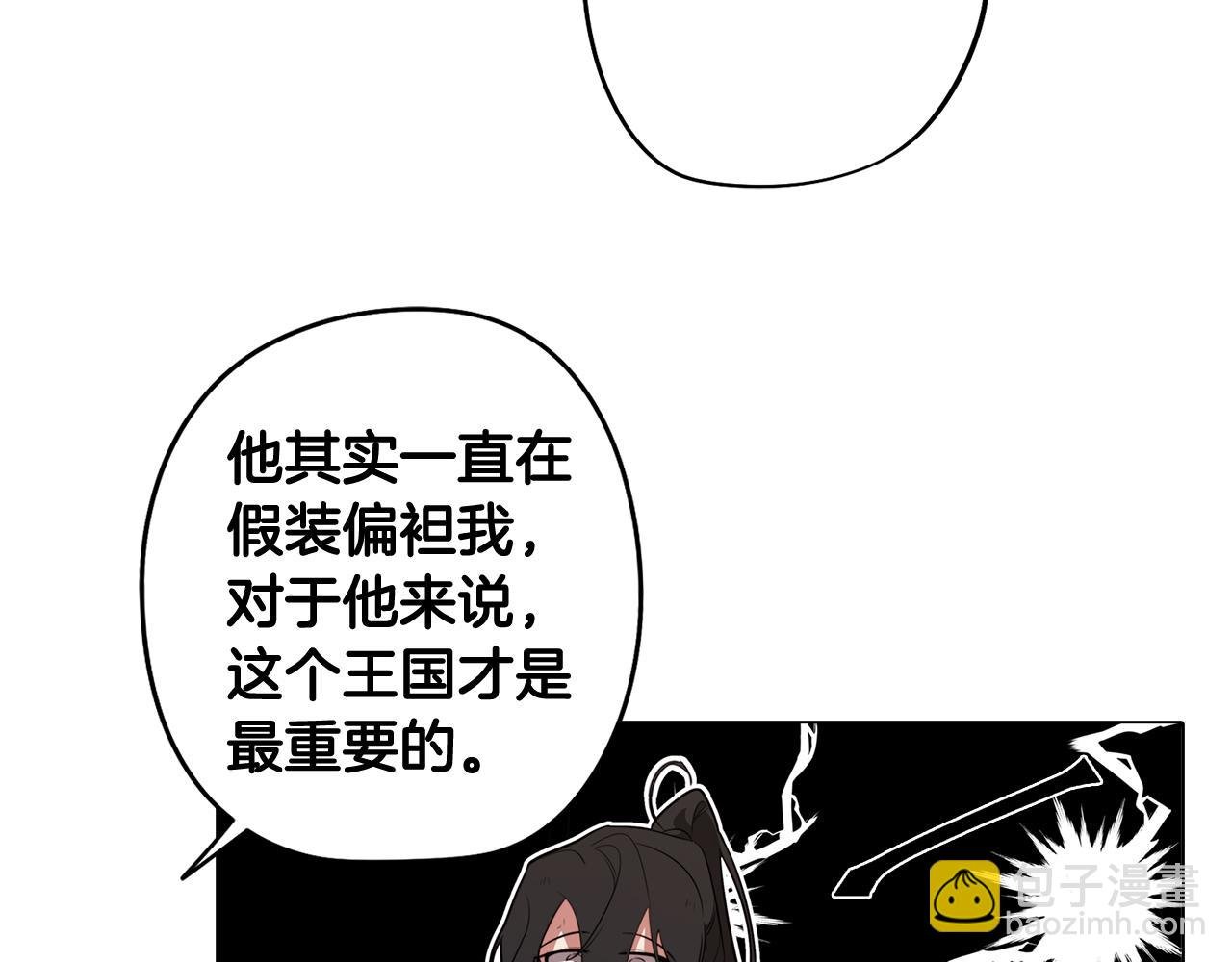 第62话 坦诚相待