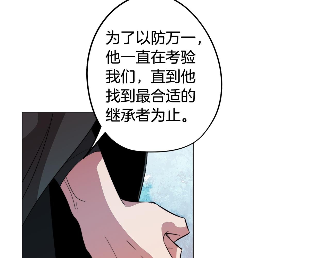 第62话 坦诚相待