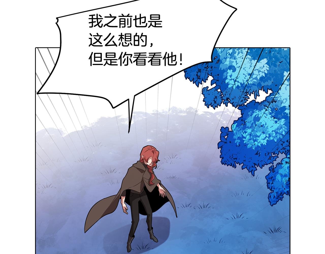 第62话 坦诚相待