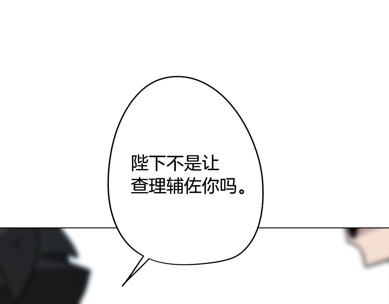 第62话 坦诚相待