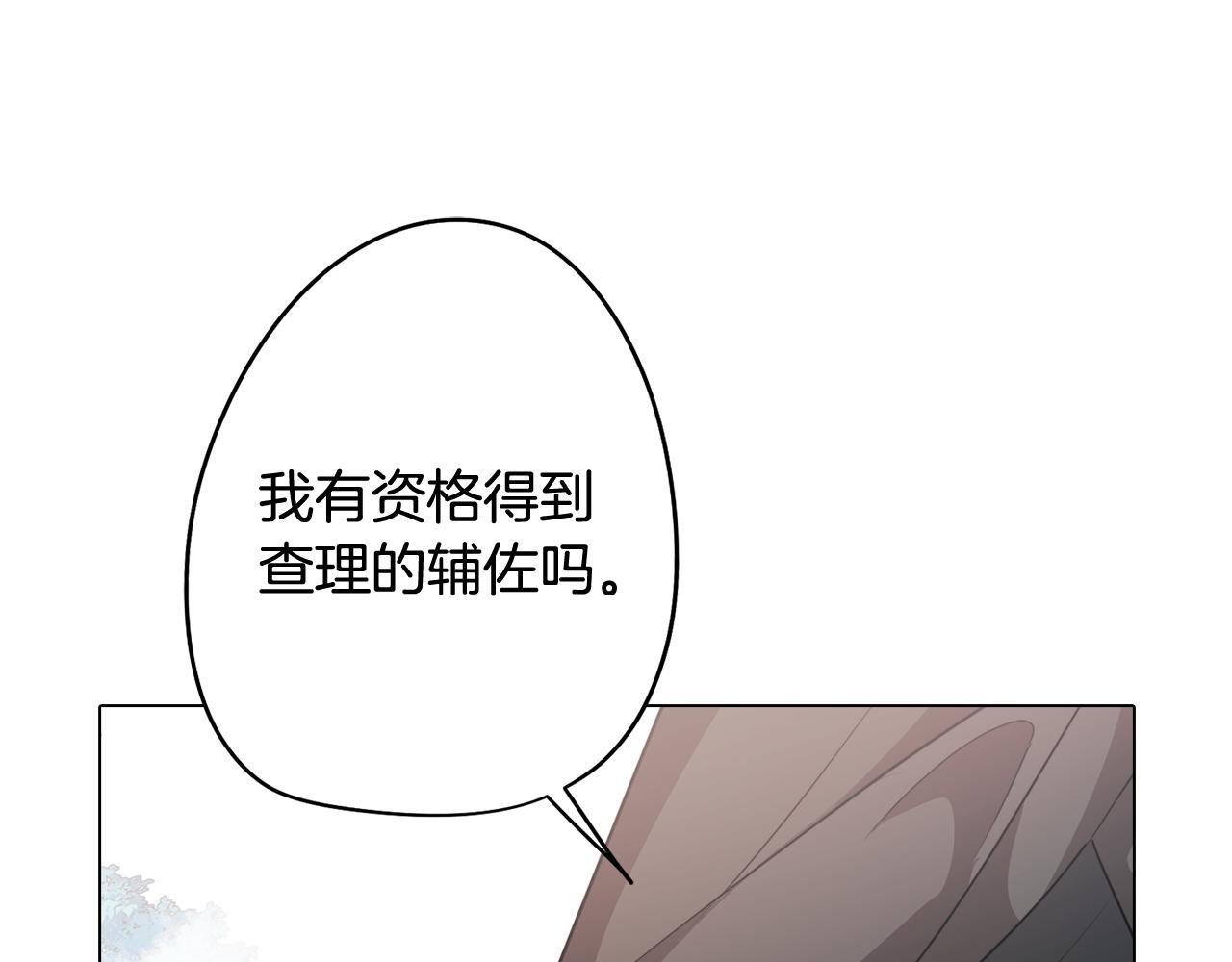 第62话 坦诚相待