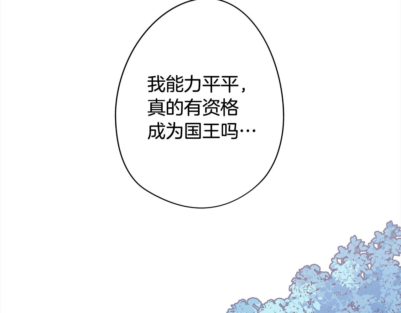 第62话 坦诚相待
