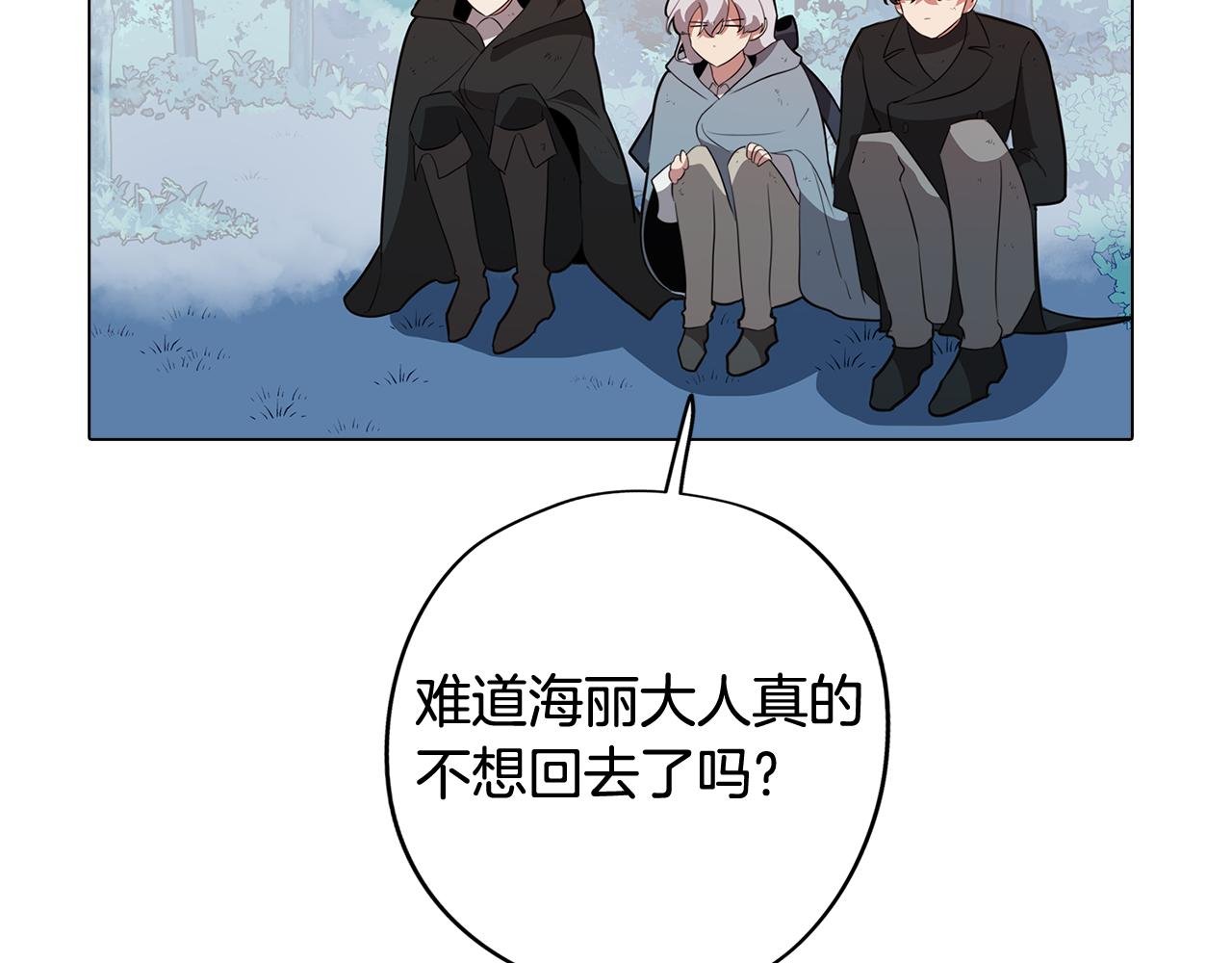 第62话 坦诚相待