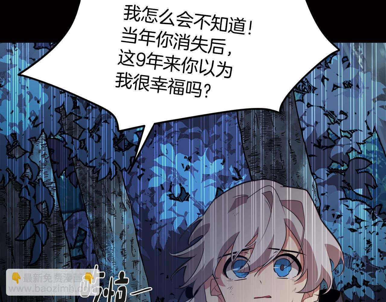 第63话 变成怪兽？