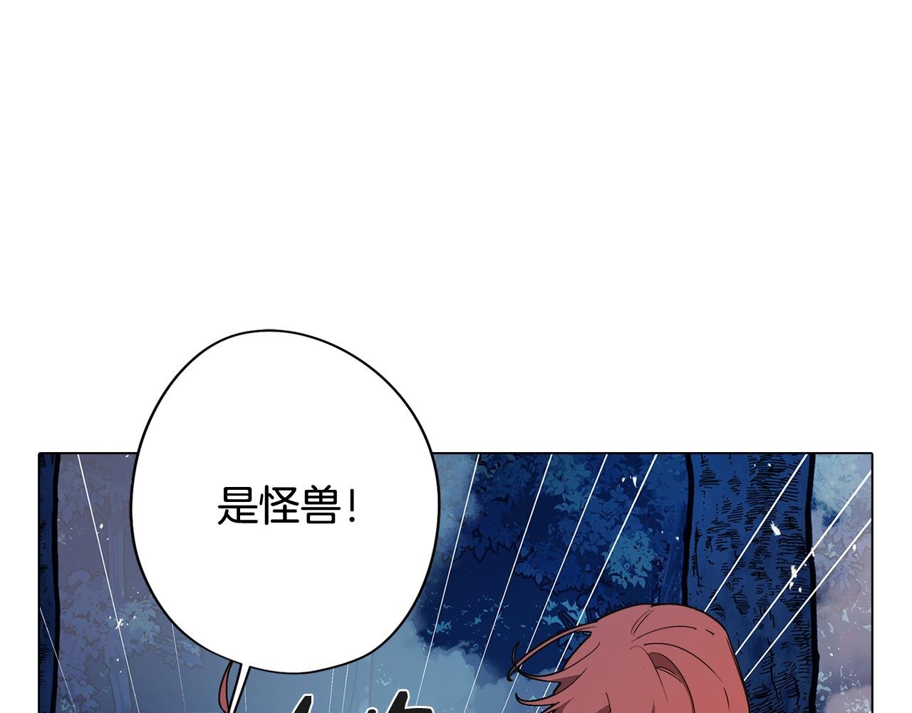 第63话 变成怪兽？