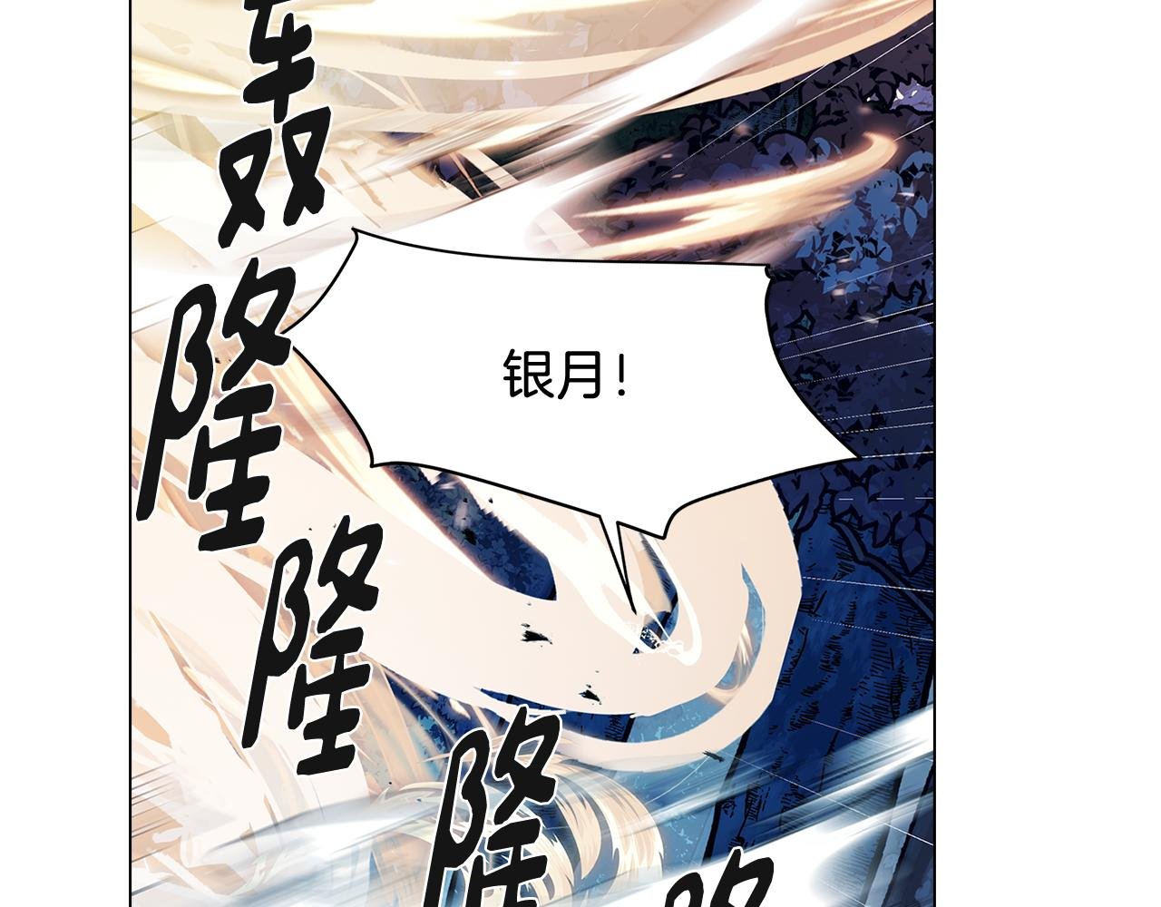 第63话 变成怪兽？