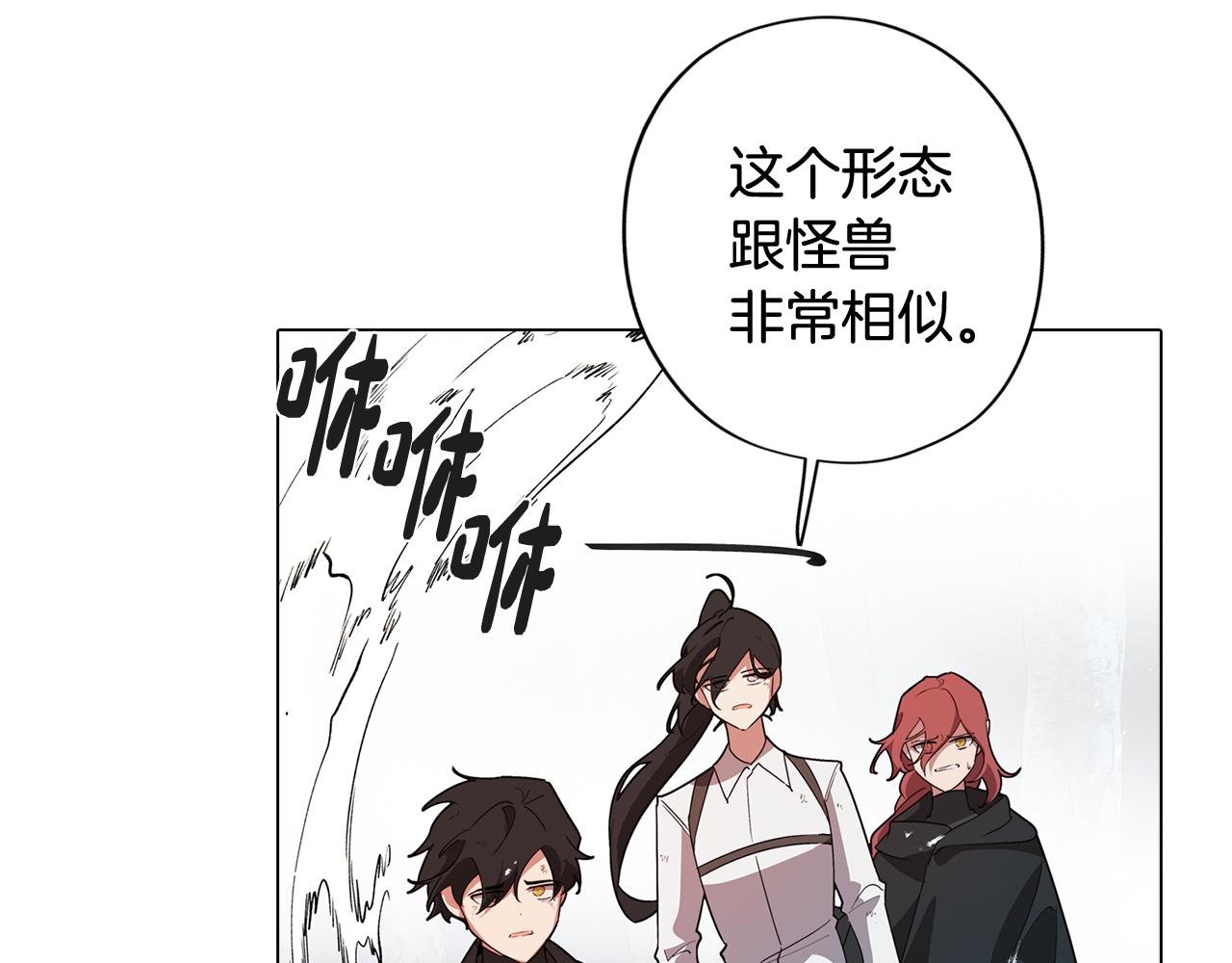 第63话 变成怪兽？