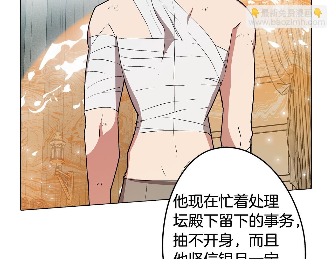 第66话 找到象征物