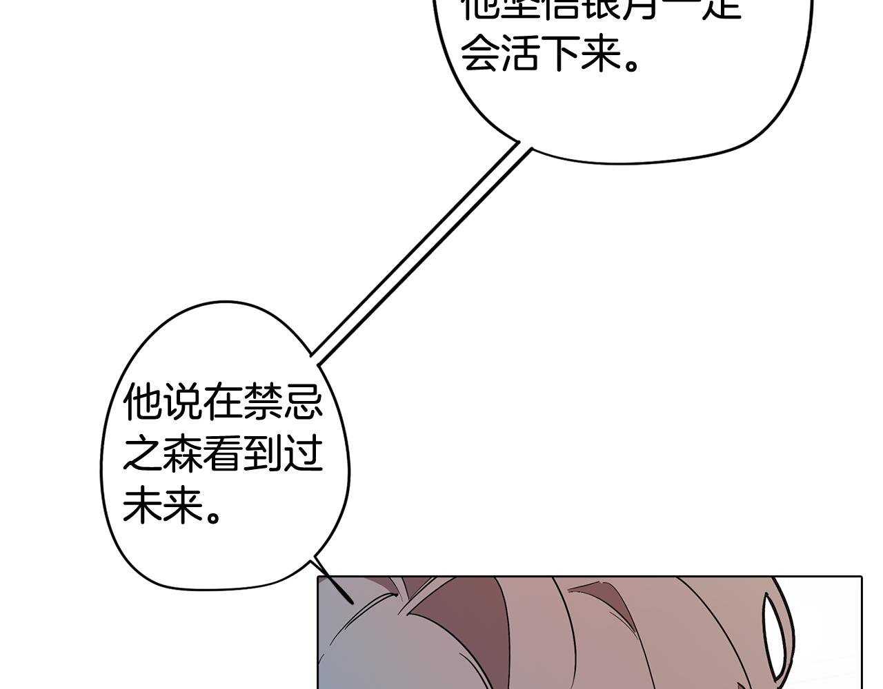 第66话 找到象征物