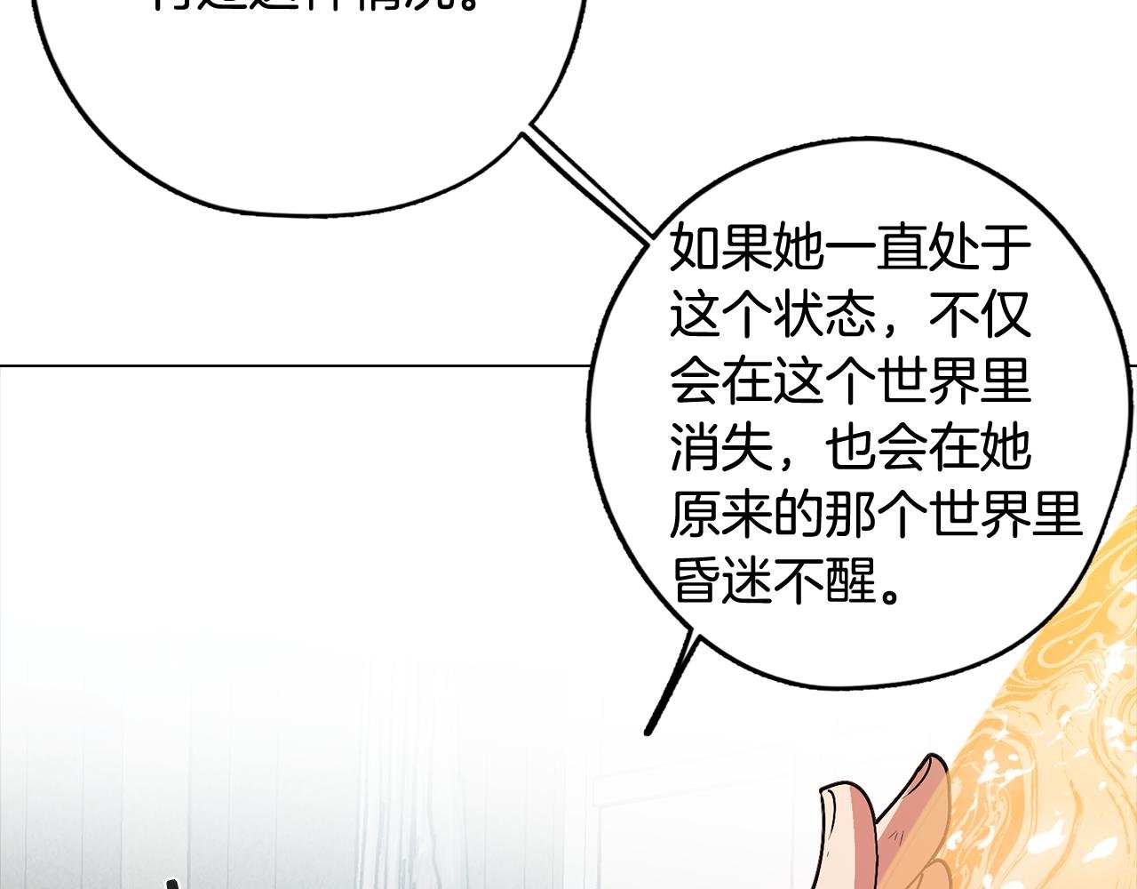 第66话 找到象征物