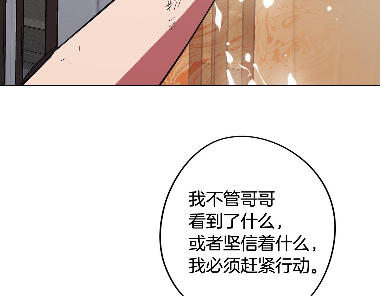 第66话 找到象征物