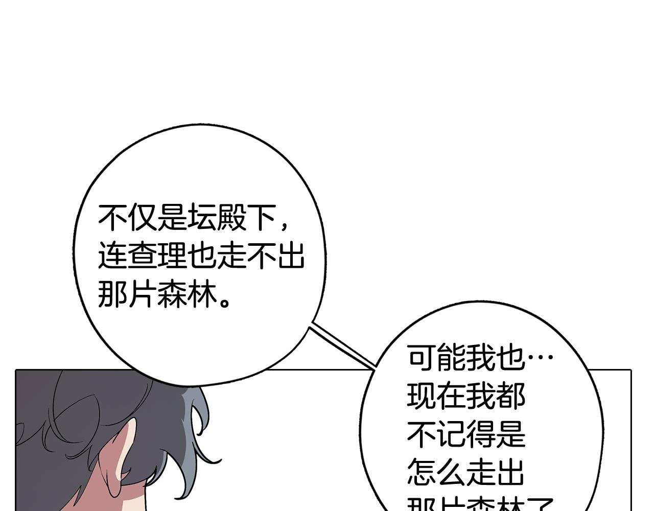 第66话 找到象征物