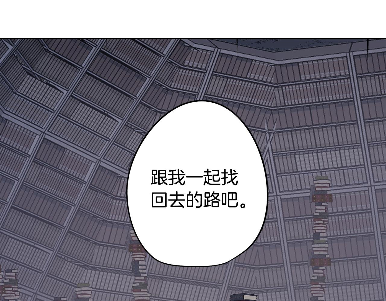 第67话 发生异变