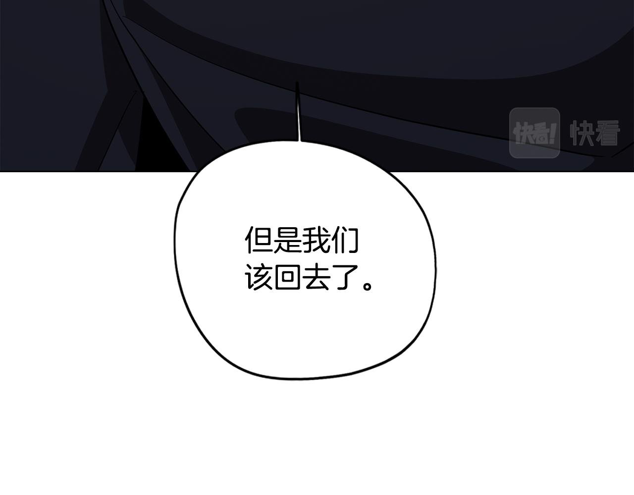 第67话 发生异变