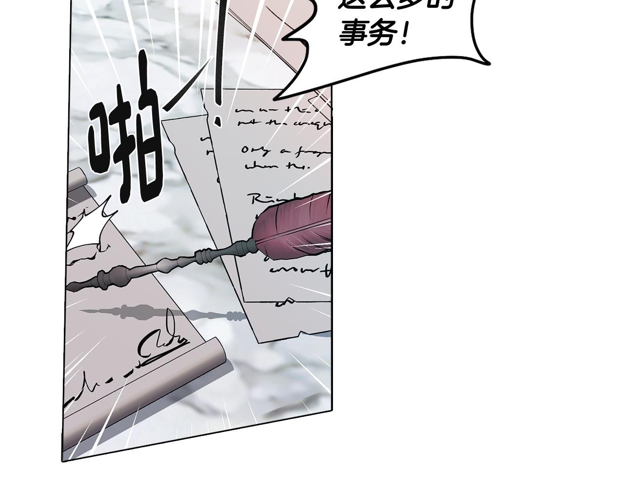 第67话 发生异变