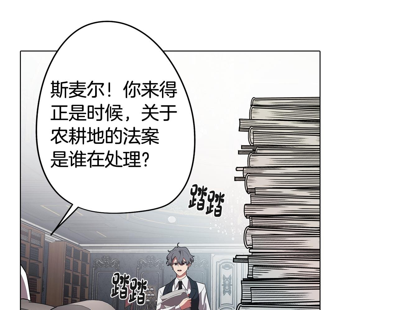 第67话 发生异变