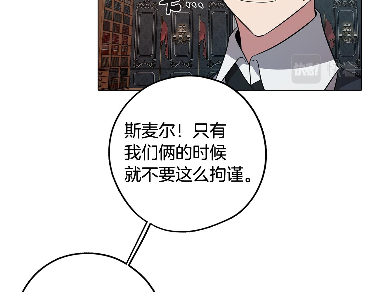 第67话 发生异变